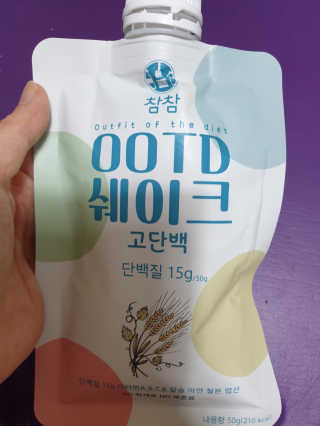 [꾸콤] 참참 OOTD쉐이크 고단백 일주일세트 50g x 5 — 5점을 준 리뷰어가 2020년 9월 올린 사용 사진