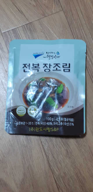 바다는다웰빙이다 완도사랑 전복죽 250g - 2팩 + 전복장조림 2팩 — 5점을 준 리뷰어가 2020년 9월 올린 사용 사진