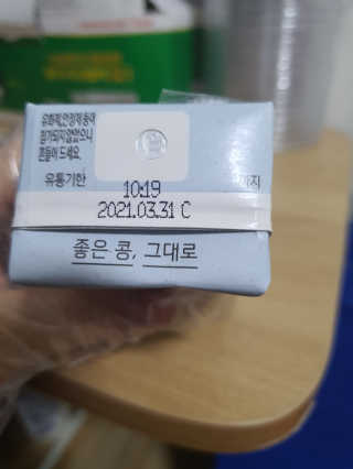세상간단 완전푸드 [완전두유] 5종 — 5점을 준 리뷰어가 2020년 4월 올린 사용 사진