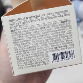 어글리프루프 크림 바이어글리 하이드레이션 샤워 50ml — 4점을 준 리뷰어가 2020년 11월 올린 사용 사진