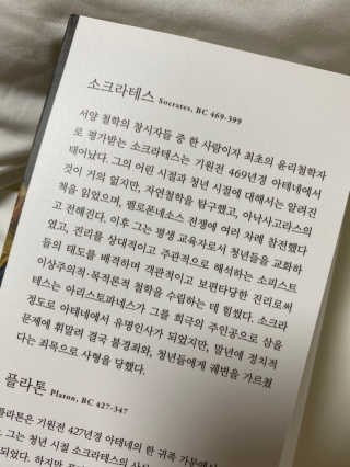 현대지성 소크라테스의 변명·크리톤·파이돈·향연 — 5점을 준 리뷰어가 2020년 6월 올린 사용 사진