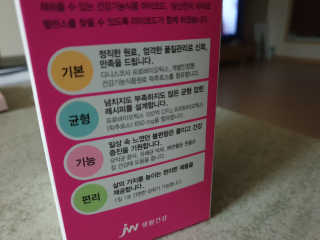 JW중외제약 마이코드 신바이오틱스 유산균 100억 — 4.5점을 준 리뷰어가 2020년 7월 올린 사용 사진