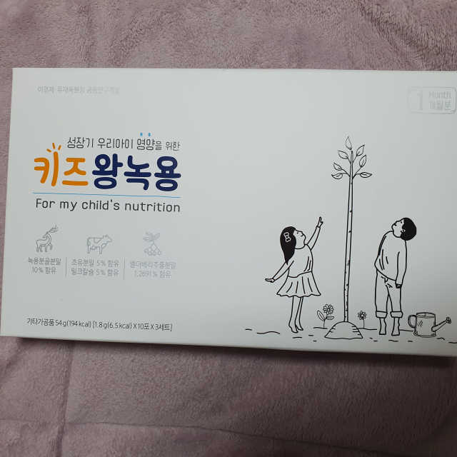 이경제 키즈왕녹용 리뷰 사진