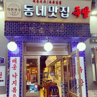 [동네맛집족발] 4개 족발 중 택1 — 5점을 준 리뷰어가 2020년 6월 올린 사용 사진