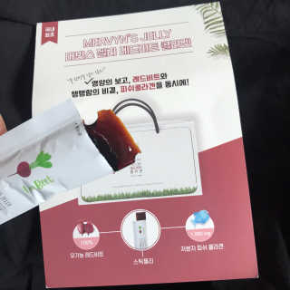 유유네이처 머빈스 젤리 레드비트 콜라겐 — 5점을 준 리뷰어가 2020년 8월 올린 사용 사진