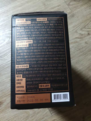 [시즌6] 이경제 더힘찬녹용 1개월분 — 5점을 준 리뷰어가 2020년 7월 올린 사용 사진
