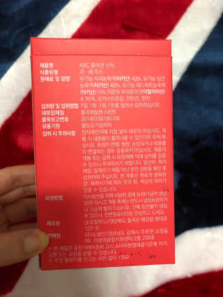 이너뷰티템, 니몸내몸 ABC 콜라겐 젤리스틱 14포 — 4.5점을 준 리뷰어가 2020년 11월 올린 사용 사진