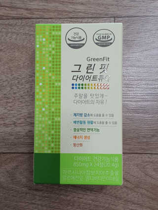 닥터피플 그린핏다이어트큐Q - 주말을 맛있게~다이어트의 자유. — 5점을 준 리뷰어가 2020년 4월 올린 사용 사진
