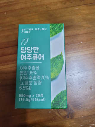 조은약초 국산 당당한 여주큐어 550mg x 30정 x 1박스 — 5점을 준 리뷰어가 2020년 8월 올린 사용 사진