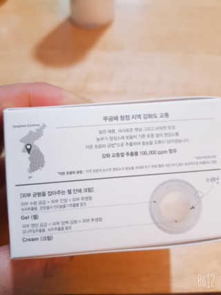 땡큐파머 강화 교동쌀 맑음 젤 안에 크림 — 5점을 준 리뷰어가 2020년 4월 올린 사용 사진