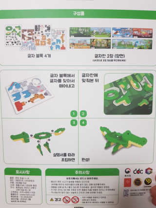 글자블록 펀트 FUNT 한글 친구들 — 5점을 준 리뷰어가 2020년 4월 올린 사용 사진