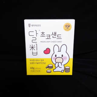 네이처오다 달칩 초코샌드 — 5점을 준 리뷰어가 2020년 9월 올린 사용 사진