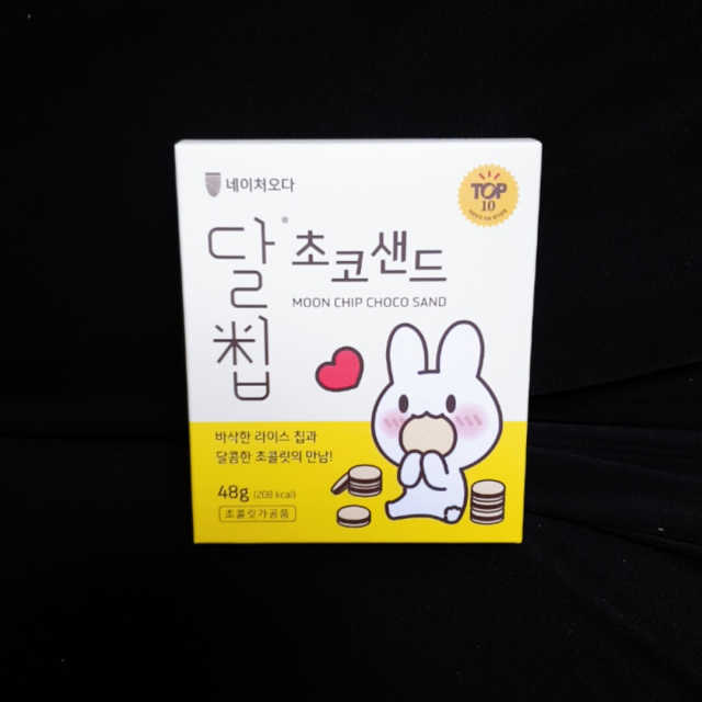 달칩 초코샌드 리뷰 사진