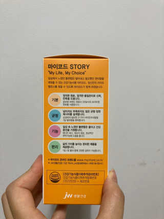 JW중외제약 마이코드 멀티비타민미네랄 포 맨 — 4.5점을 준 리뷰어가 2020년 9월 올린 사용 사진