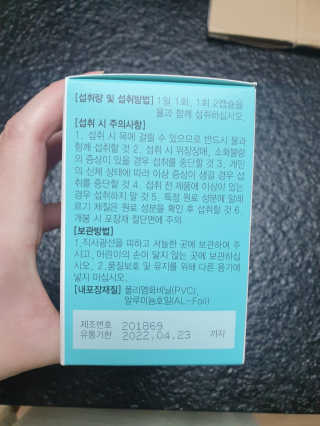 JW중외제약 마이코드 알티지 오메가3 1000 mg — 5점을 준 리뷰어가 2020년 8월 올린 사용 사진