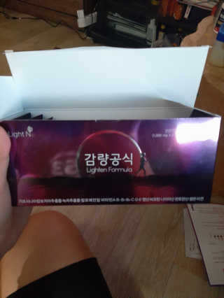 [감량공식] 다이어트 건강기능식품 신규 캠페인 — 5점을 준 리뷰어가 2020년 4월 올린 사용 사진