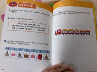 생각하는 코딩 소프트웨어 세부정복 학습지 — 5점을 준 리뷰어가 2020년 10월 올린 사용 사진