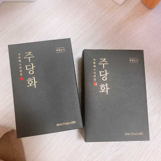 주당화 — 5점을 준 리뷰어가 2020년 8월 올린 사용 사진