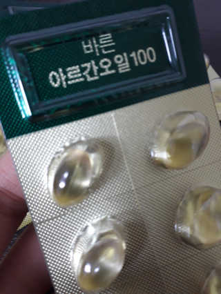 건강한약속 바른 바른 아르간오일100 — 4점을 준 리뷰어가 2020년 11월 올린 사용 사진