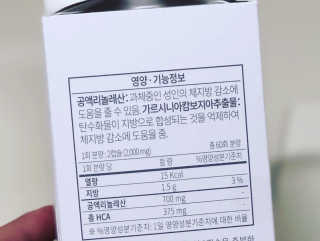 소버스 다이어트 린바디 번앤컷 — 5점을 준 리뷰어가 2020년 4월 올린 사용 사진