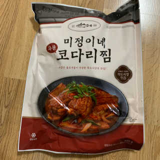 미정이네 코다리찜 [미정이네] 코다리찜 간편식 요리키트 — 5점을 준 리뷰어가 2020년 4월 올린 사용 사진