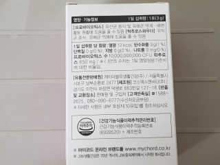 JW중외제약 마이코드 신바이오틱스 유산균 100억 — 5점을 준 리뷰어가 2020년 7월 올린 사용 사진