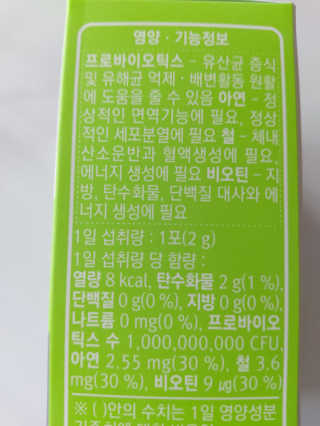 로그네이처 로그 실버 신바이오틱스 — 5점을 준 리뷰어가 2020년 4월 올린 사용 사진