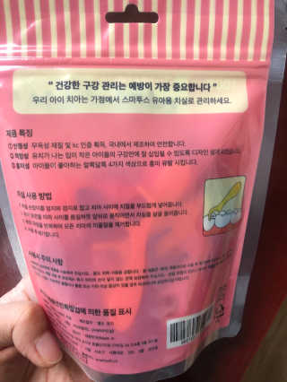 [스마투스코리아] 아트북 1,2권 세트+어린이 치실 1개 — 5점을 준 리뷰어가 2020년 9월 올린 사용 사진