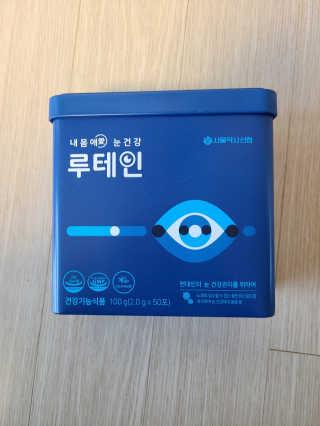 서울약사신협_내몸애눈건강루테인_2g x 50포 — 5점을 준 리뷰어가 2020년 12월 올린 사용 사진