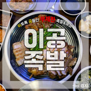 겹지에요님이 올린 리뷰 사진 1