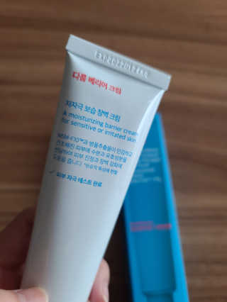 다룸 베리어 크림 — 5점을 준 리뷰어가 2020년 7월 올린 사용 사진