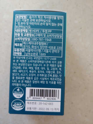 서울약사신협_프리미엄멀티비타민미네랄_1,200mg x 60정 — 5점을 준 리뷰어가 2020년 11월 올린 사용 사진