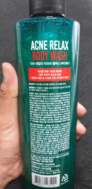 다슈코리아 다슈 데일리 아크네 릴렉스 바디워시 500ml — 5점을 준 리뷰어가 2020년 6월 올린 사용 사진