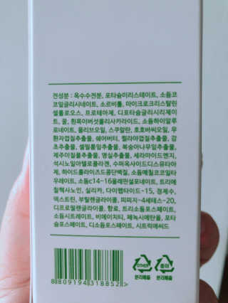 셀타 엔자임 워시 파우더 — 4점을 준 리뷰어가 2020년 9월 올린 사용 사진