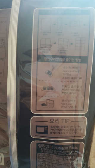 광천우리맛김 바삭하고 고소한 광천우리재래전장김 15봉 — 5점을 준 리뷰어가 2020년 6월 올린 사용 사진