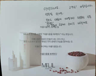 [미릴] 맑음빛 레드빈 브라이트닝 앰플 — 4점을 준 리뷰어가 2020년 11월 올린 사용 사진