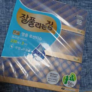 잘풀리는집 부드러운 모이스처 보습 미용 티슈 230매 — 5점을 준 리뷰어가 2020년 9월 올린 사용 사진