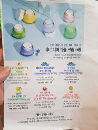 [수분크림 맛집-후르디아]  과즙 미니 크림 6종 세트 — 5점을 준 리뷰어가 2020년 4월 올린 사용 사진