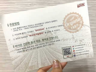 BASSAK 바삭 프리즈 크리스피 3종 — 5점을 준 리뷰어가 2020년 5월 올린 사용 사진