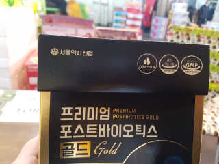 서울약사신협_프리미엄포스트바이오틱스골드_5g x 50포 — 5점을 준 리뷰어가 2020년 11월 올린 사용 사진
