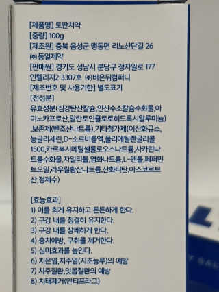 오래가는 개운함 솔트레인 그레이솔트 투스페이스트 2개 — 5점을 준 리뷰어가 2020년 8월 올린 사용 사진
