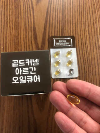 조은약초 골드 커넬 모로코 먹는 식용 아르간오일 큐어 30캡슐 — 4점을 준 리뷰어가 2020년 11월 올린 사용 사진