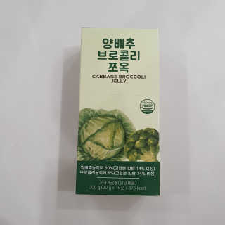 조은약초 국산 양배추즙 양배추 브로콜리 젤리 15포 x 1박스 — 5점을 준 리뷰어가 2020년 8월 올린 사용 사진