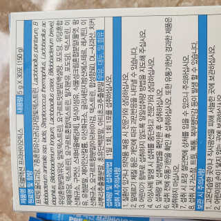 메이준뉴트리 이승남 원장의 더블액션 프리바이오틱스 — 4점을 준 리뷰어가 2020년 7월 올린 사용 사진