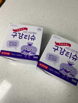 100도 이상에서 삶아 멸균 안심 아이수 구강 티슈 — 5점을 준 리뷰어가 2020년 10월 올린 사용 사진