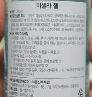 바베 BABE 바베 미셀라 젤 클렌저 — 4점을 준 리뷰어가 2020년 6월 올린 사용 사진
