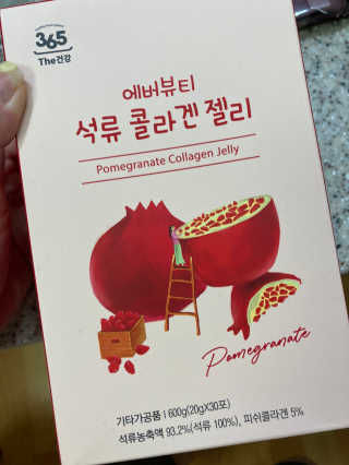 365더건강 에버뷰티 석류콜라겐 젤리 — 5점을 준 리뷰어가 2020년 8월 올린 사용 사진