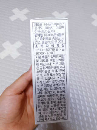 메이준뉴트리 슈퍼 루테인 아스타잔틴 — 5점을 준 리뷰어가 2020년 5월 올린 사용 사진