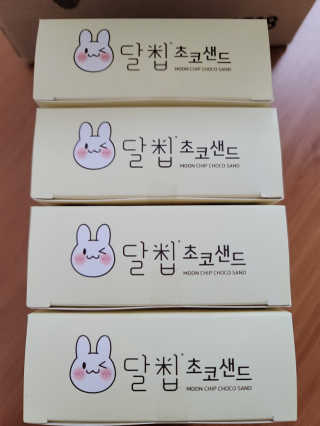 네이처오다 달칩 초코샌드 — 4.5점을 준 리뷰어가 2020년 10월 올린 사용 사진