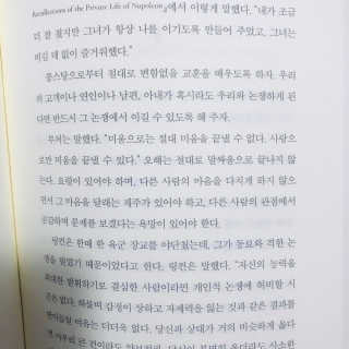 현대지성 데일 카네기 인간관계론 — 4점을 준 리뷰어가 2020년 4월 올린 사용 사진